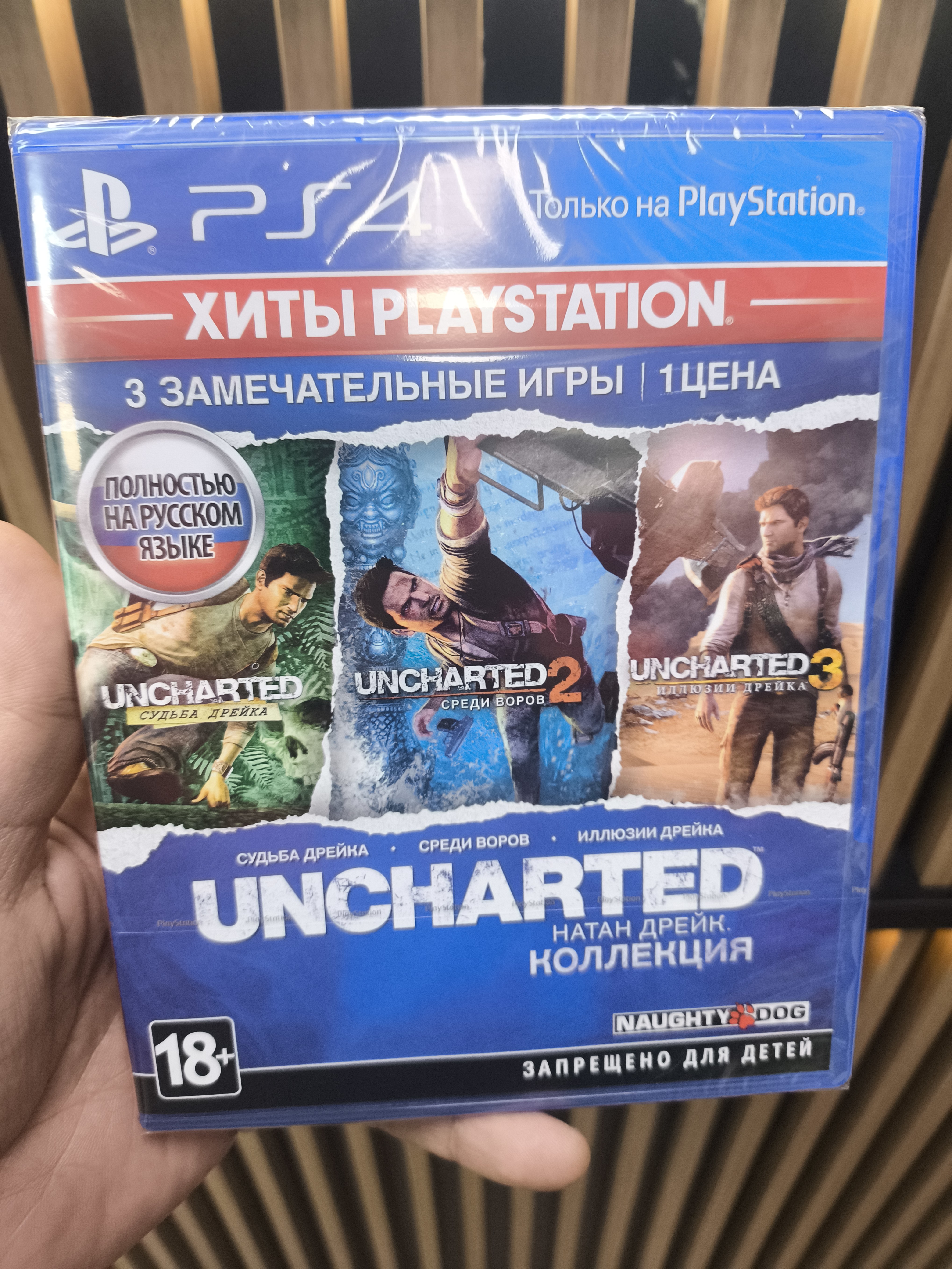 Игра Uncharted Натан Дрейк Коллекция для PS4, на русском, диск (Новый)