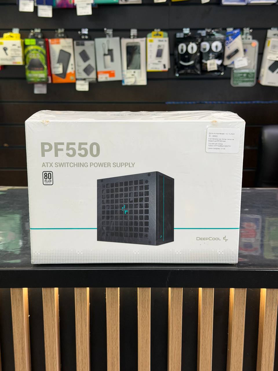 Блок питания DeepCool PF550-HA