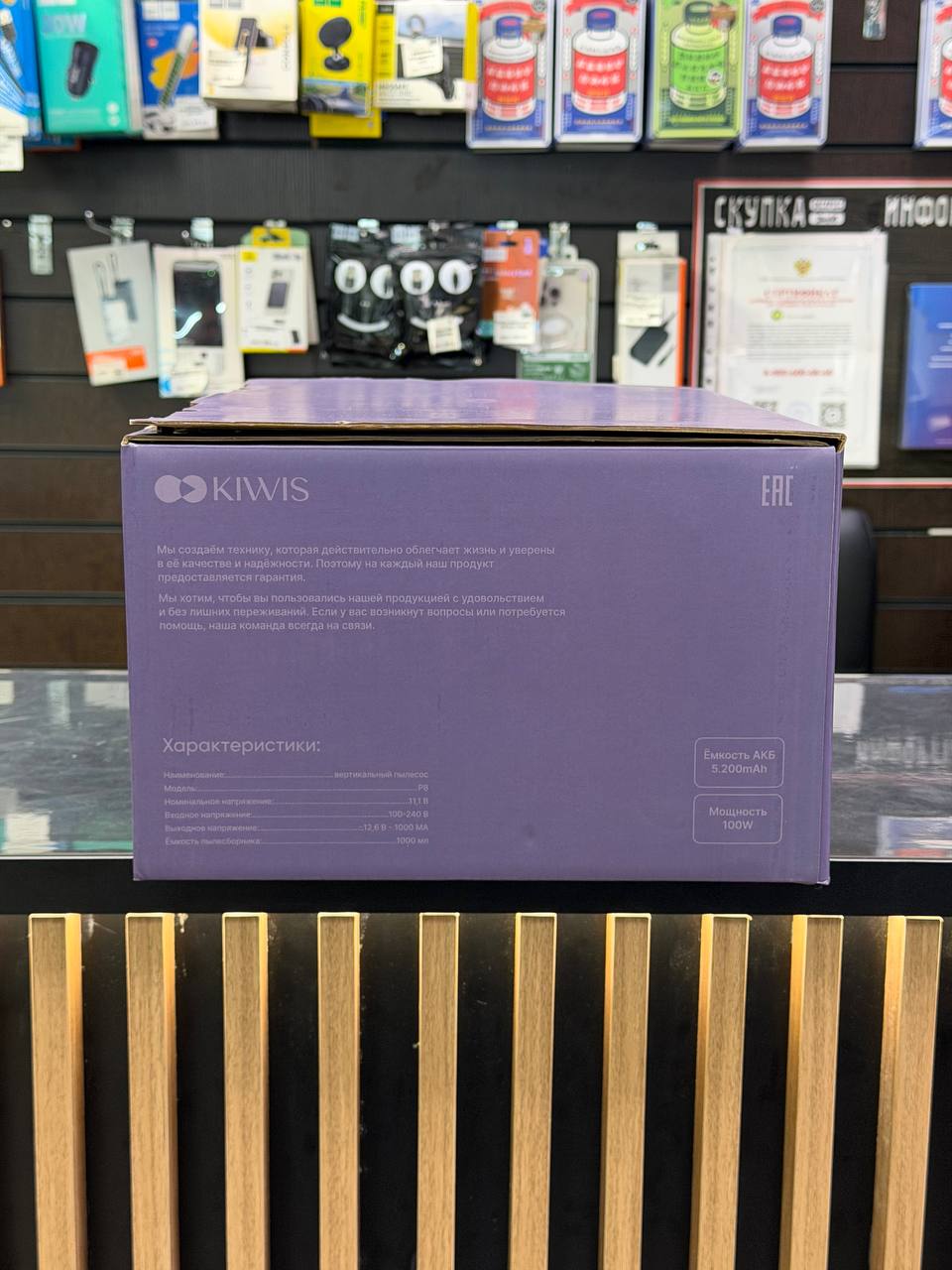 Пылесос вертикальный KIWIS Flex 90 (Новый)