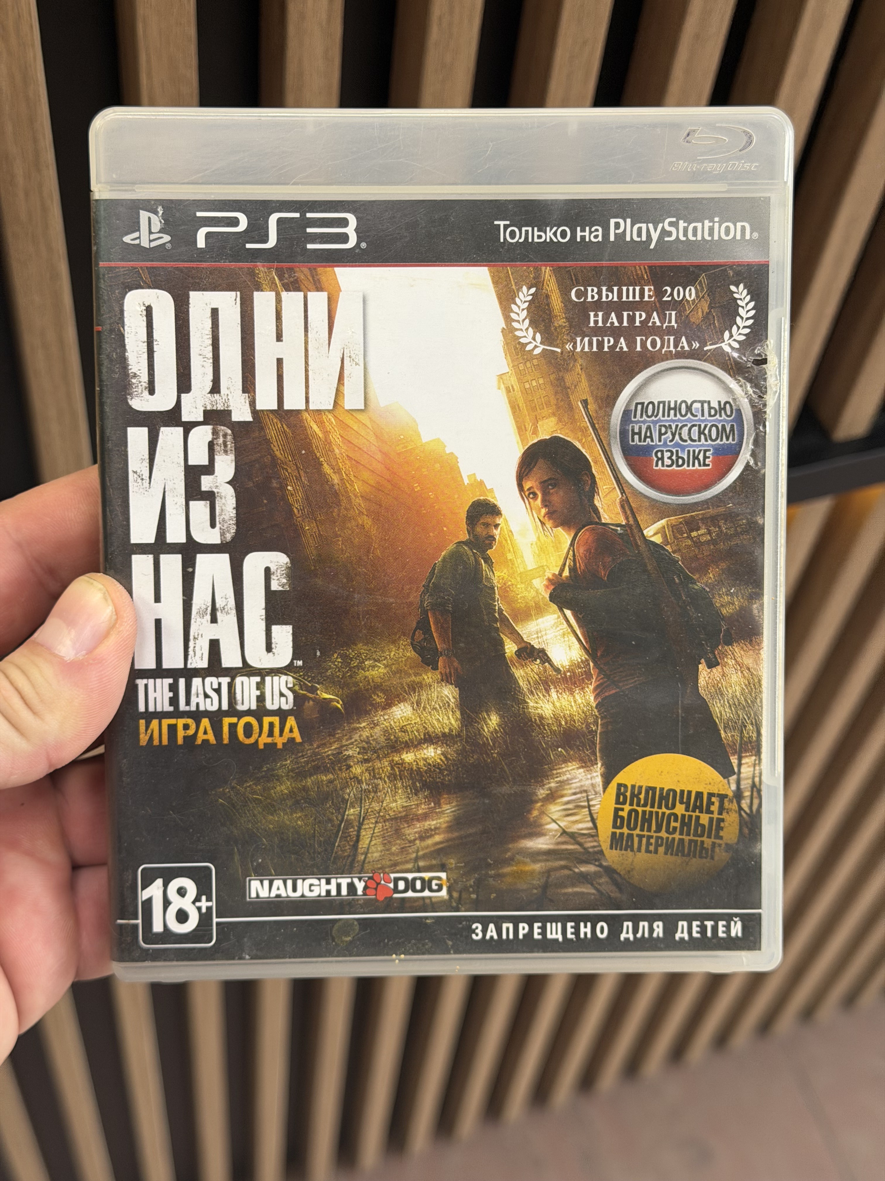 Игра Одни из нас для PS3, русская версия, диск (Б\У)