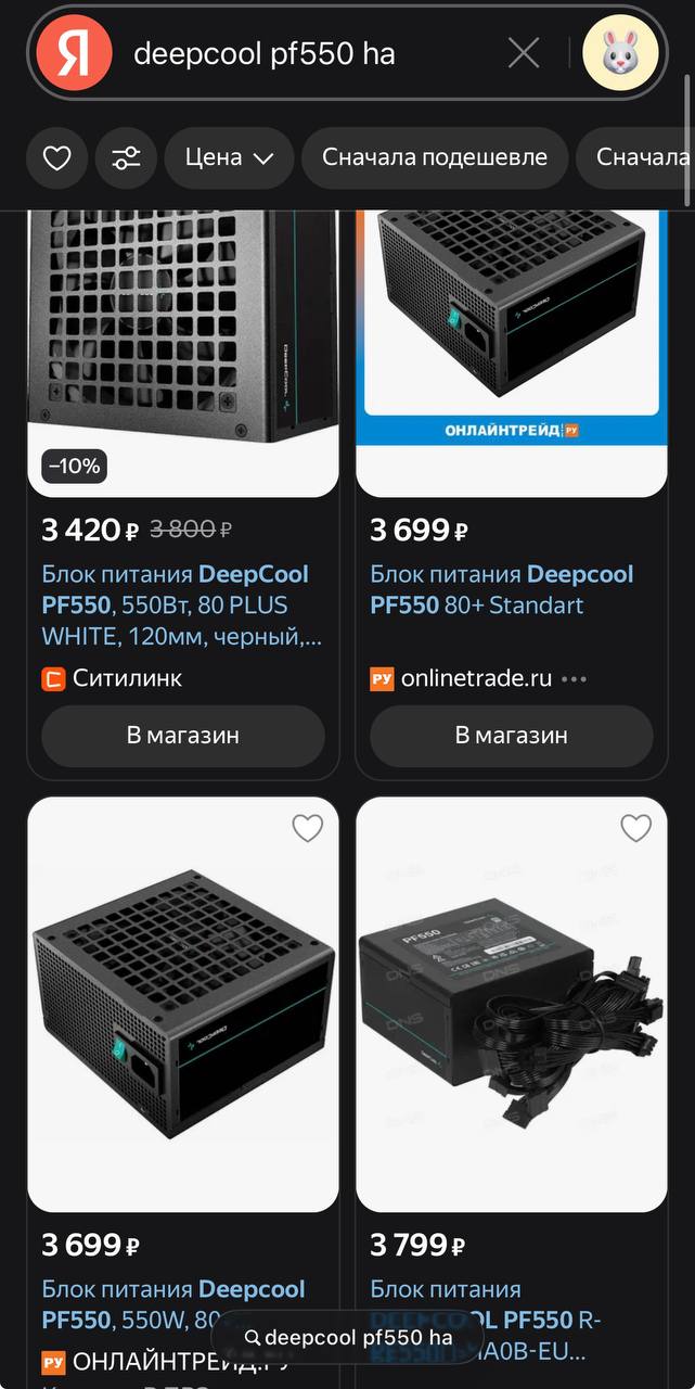 Блок питания DeepCool PF550-HA