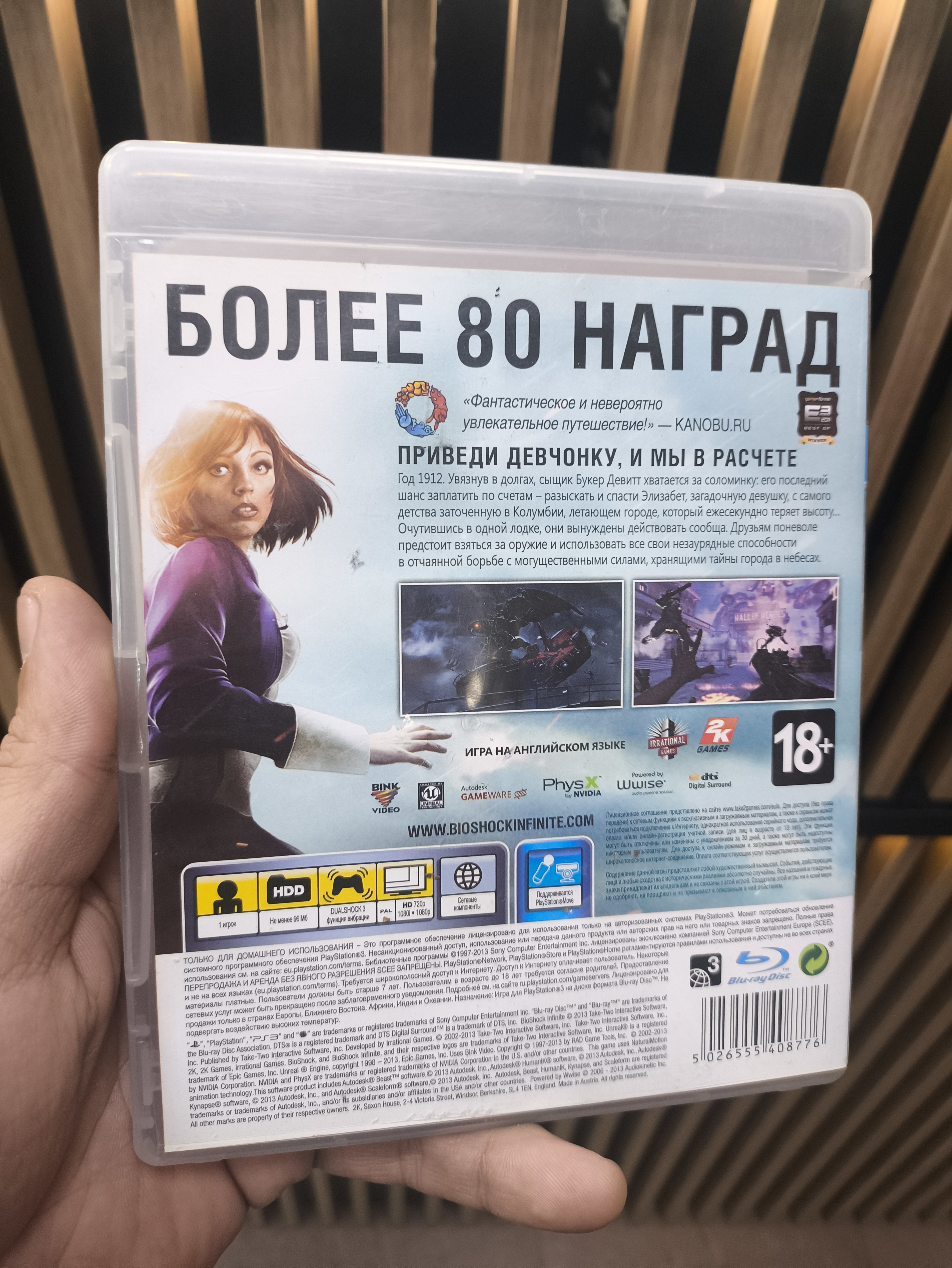 Игра Bioshok Infinite для PS3, английский язык интерфейса и озвучки, диск (Б\У)