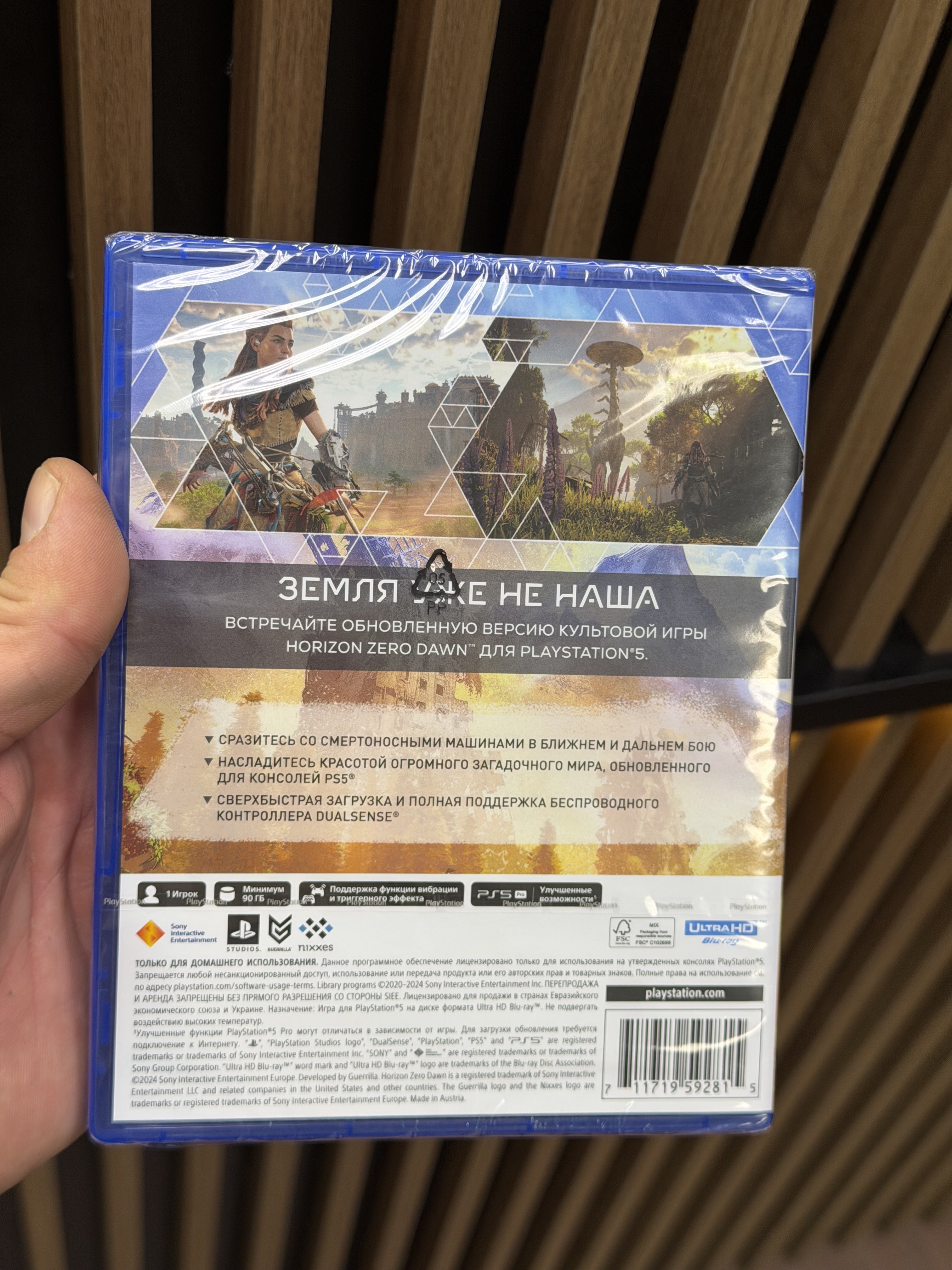 Игра Horizon Zero Dawn Remastered для PS5, русская версия, диск (Новый)