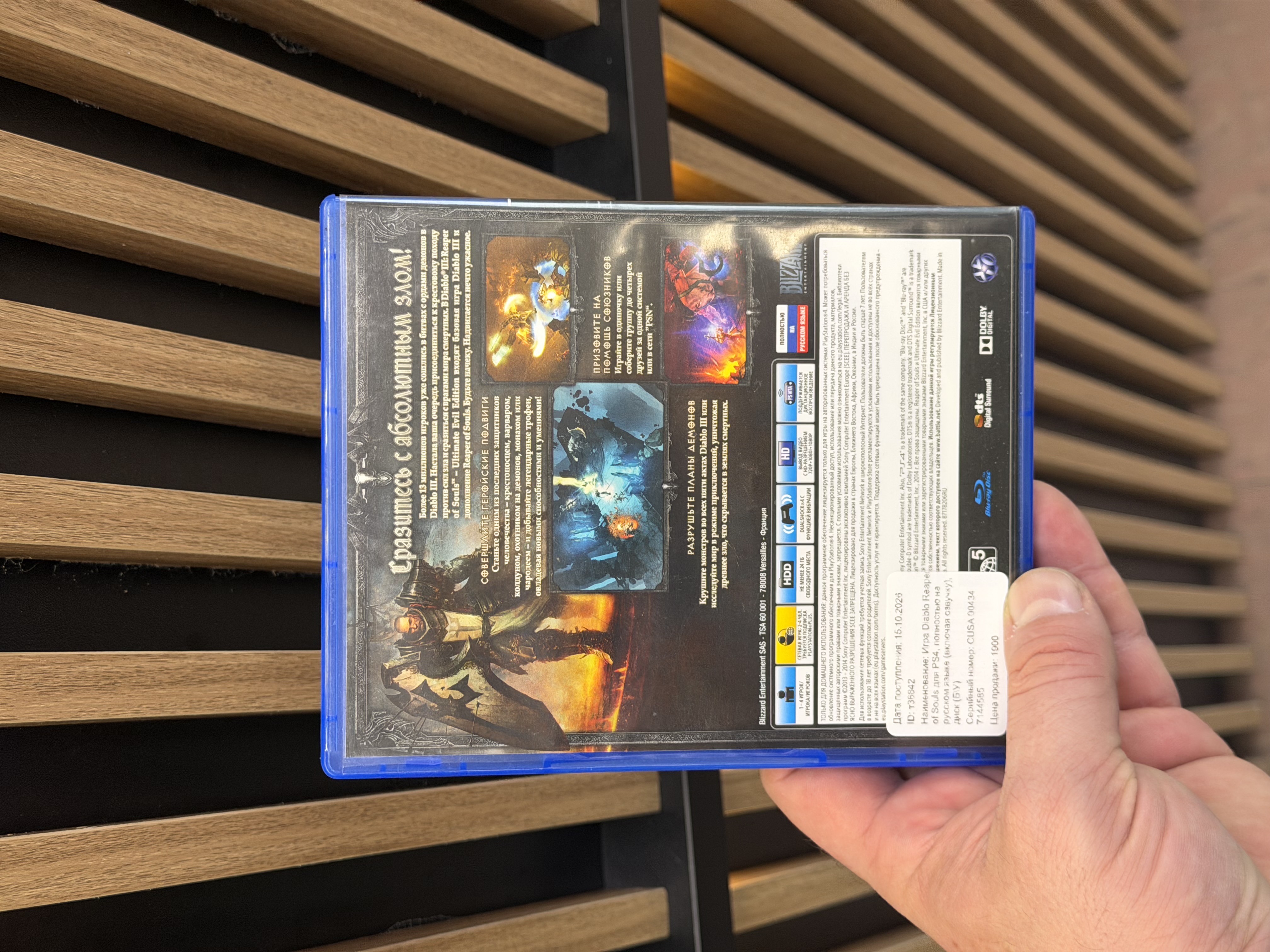 Игра Diablo 3 Reaper of Souls для PS4, полностью на русском языке (включая озвучку), диск (Б\У)