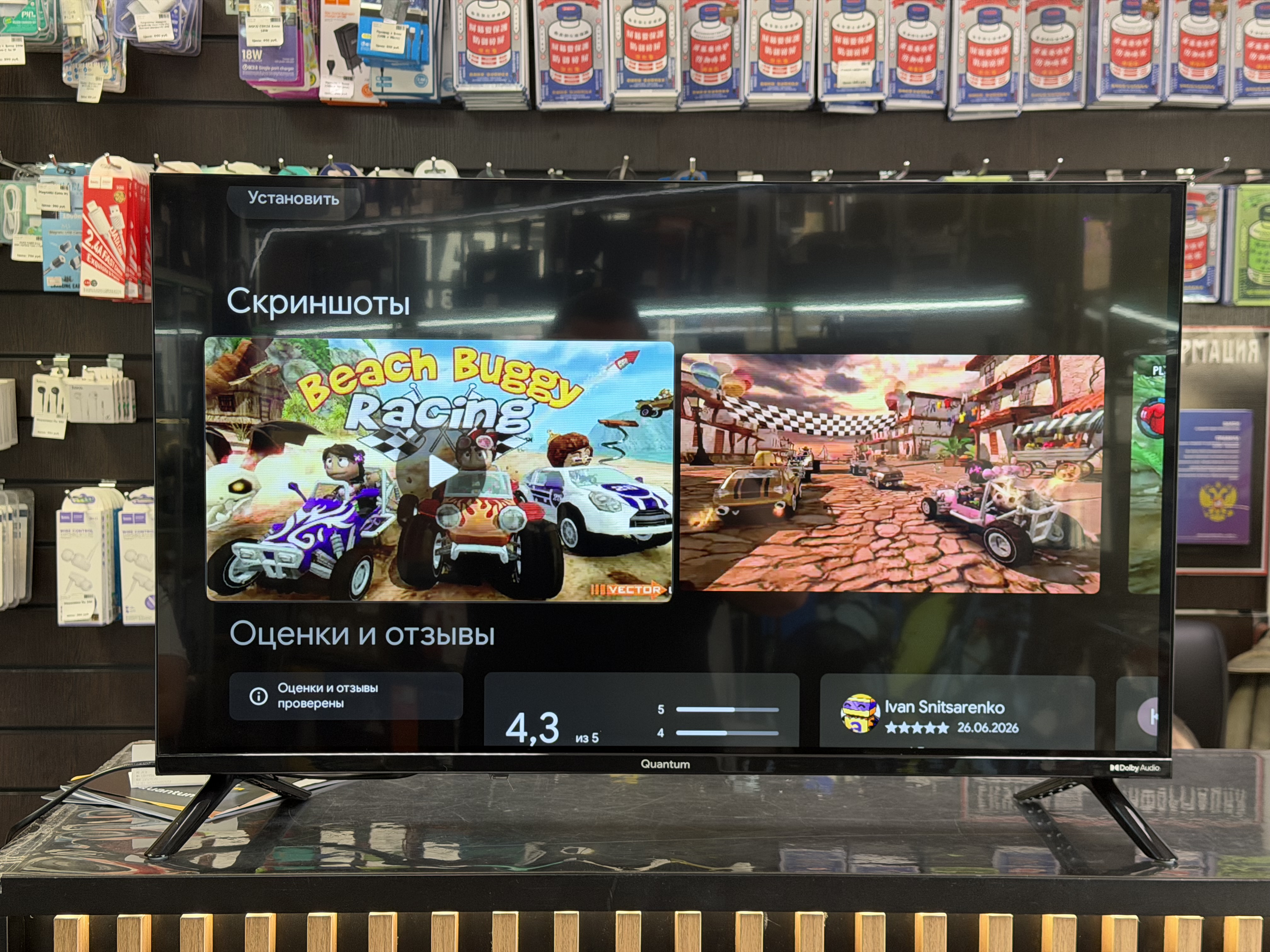 Телевизор 32" Quantum 32F6BQ QLED Pro GoogleTV (Б\У)