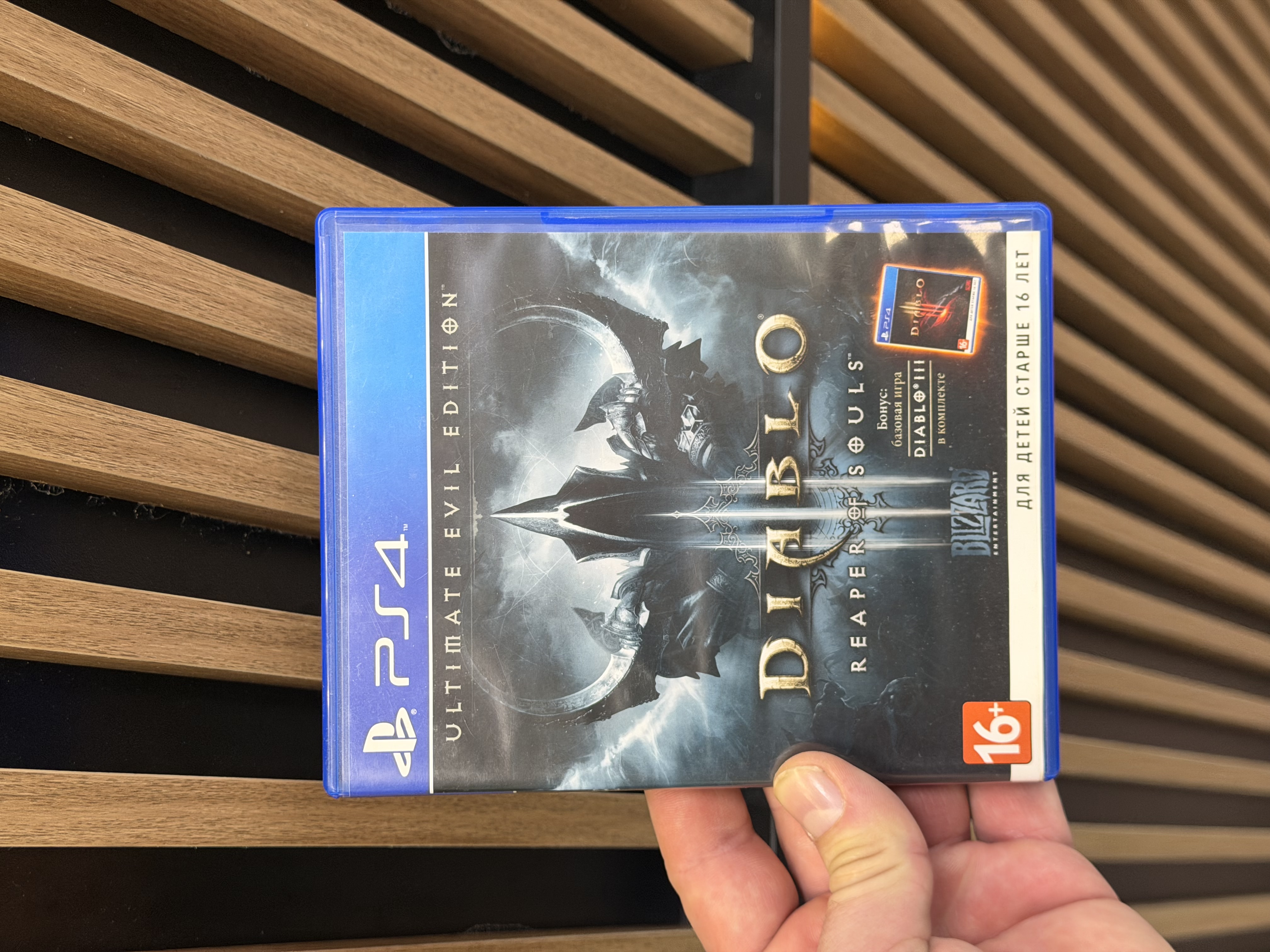 Игра Diablo 3 Reaper of Souls для PS4, полностью на русском языке (включая озвучку), диск (Б\У)