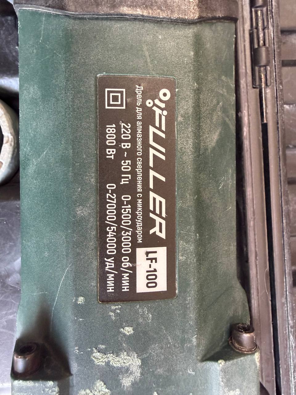 Дрель алмазного сверления с микроударом Fuller LF-100 1800W (Б/У)