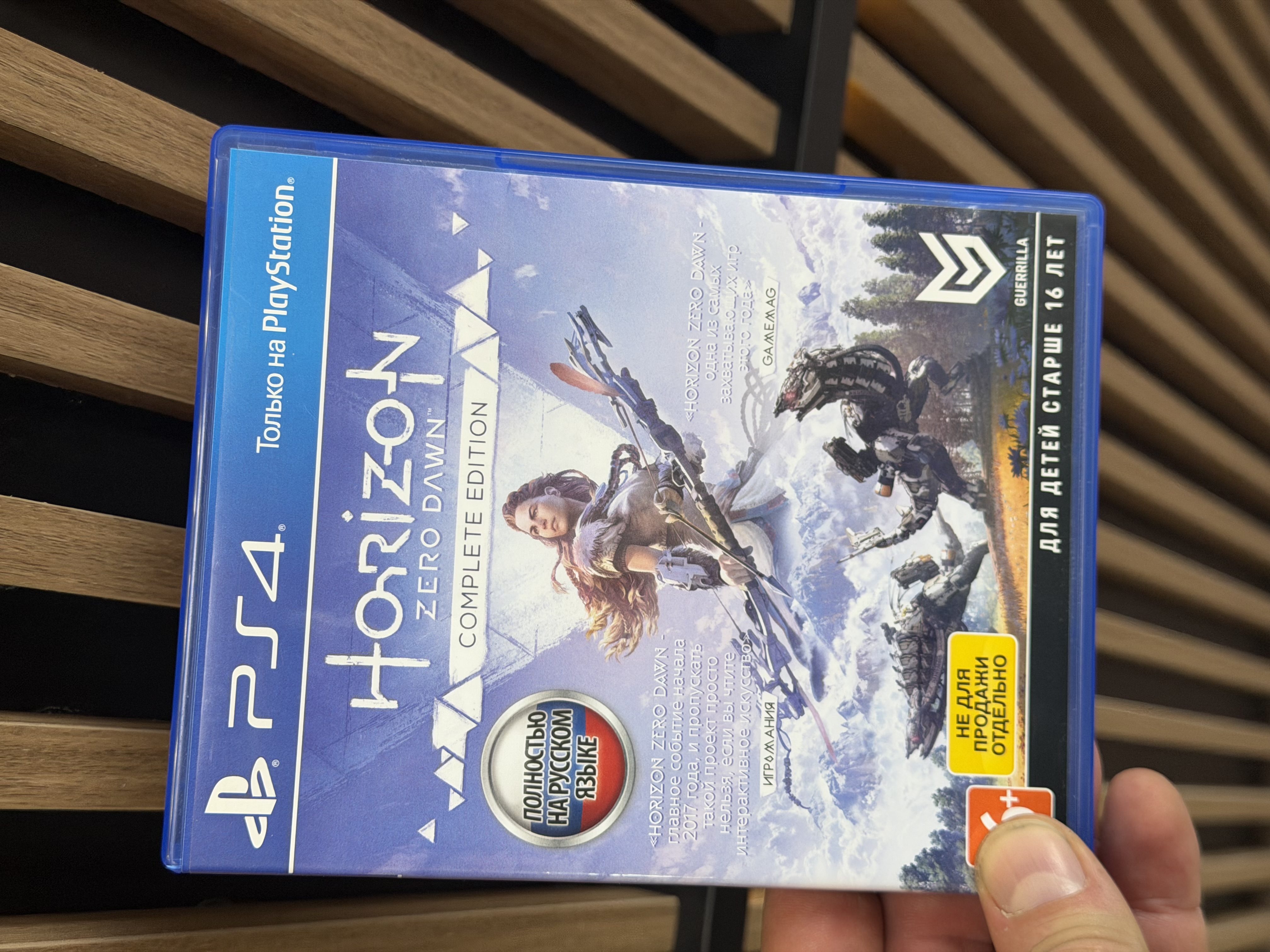 Игра Horizon Zero Down Complete Edition для PS4, полностью на русском, диск (Б/У)