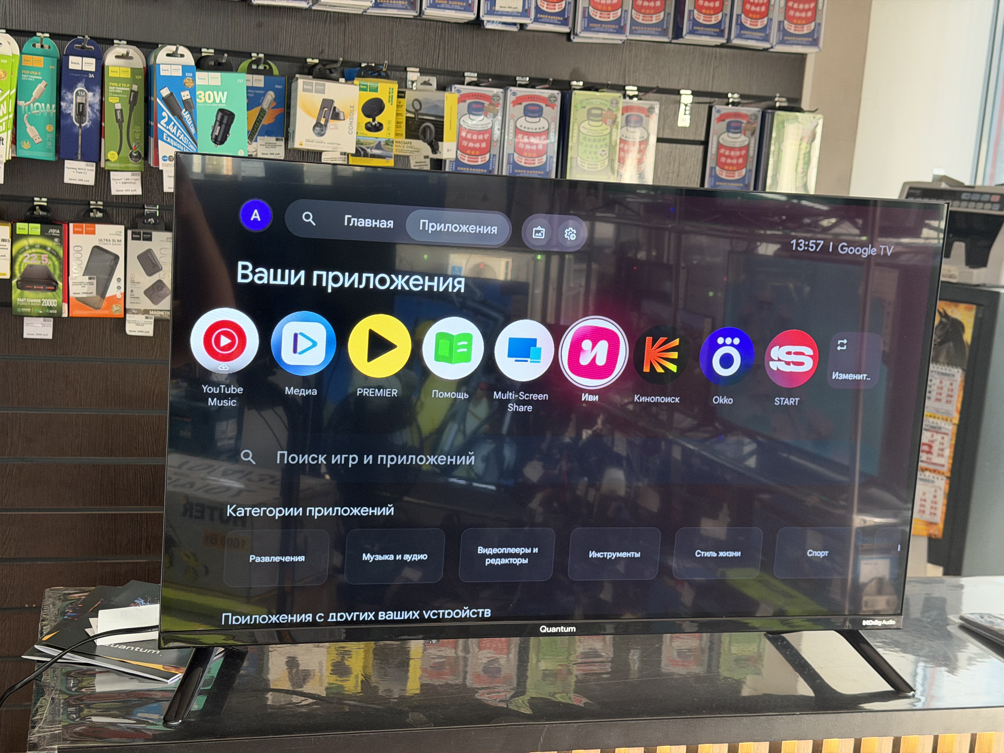 Телевизор 32" Quantum 32F6BQ QLED Pro GoogleTV (Б\У)