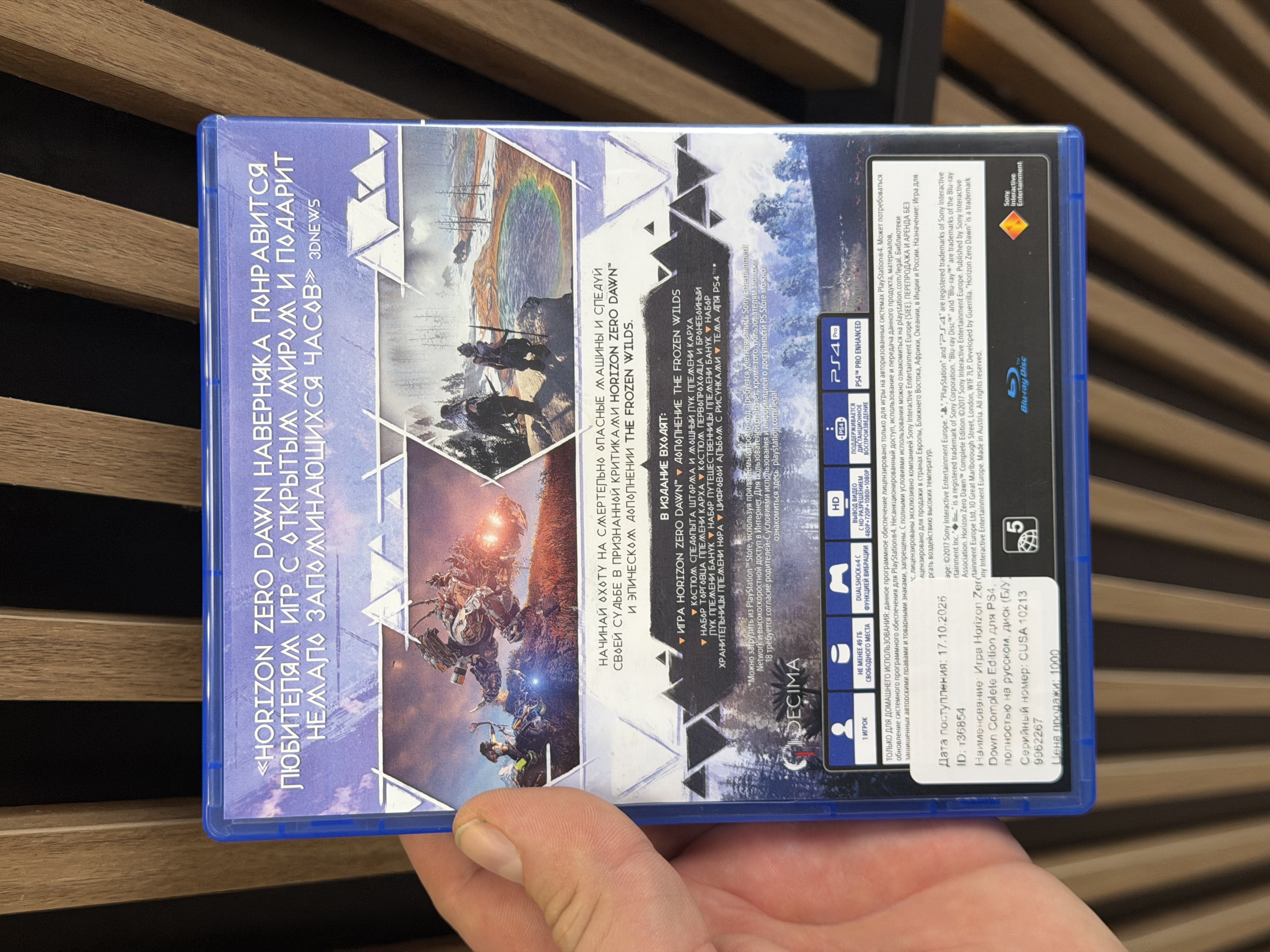 Игра Horizon Zero Down Complete Edition для PS4, полностью на русском, диск (Б/У)