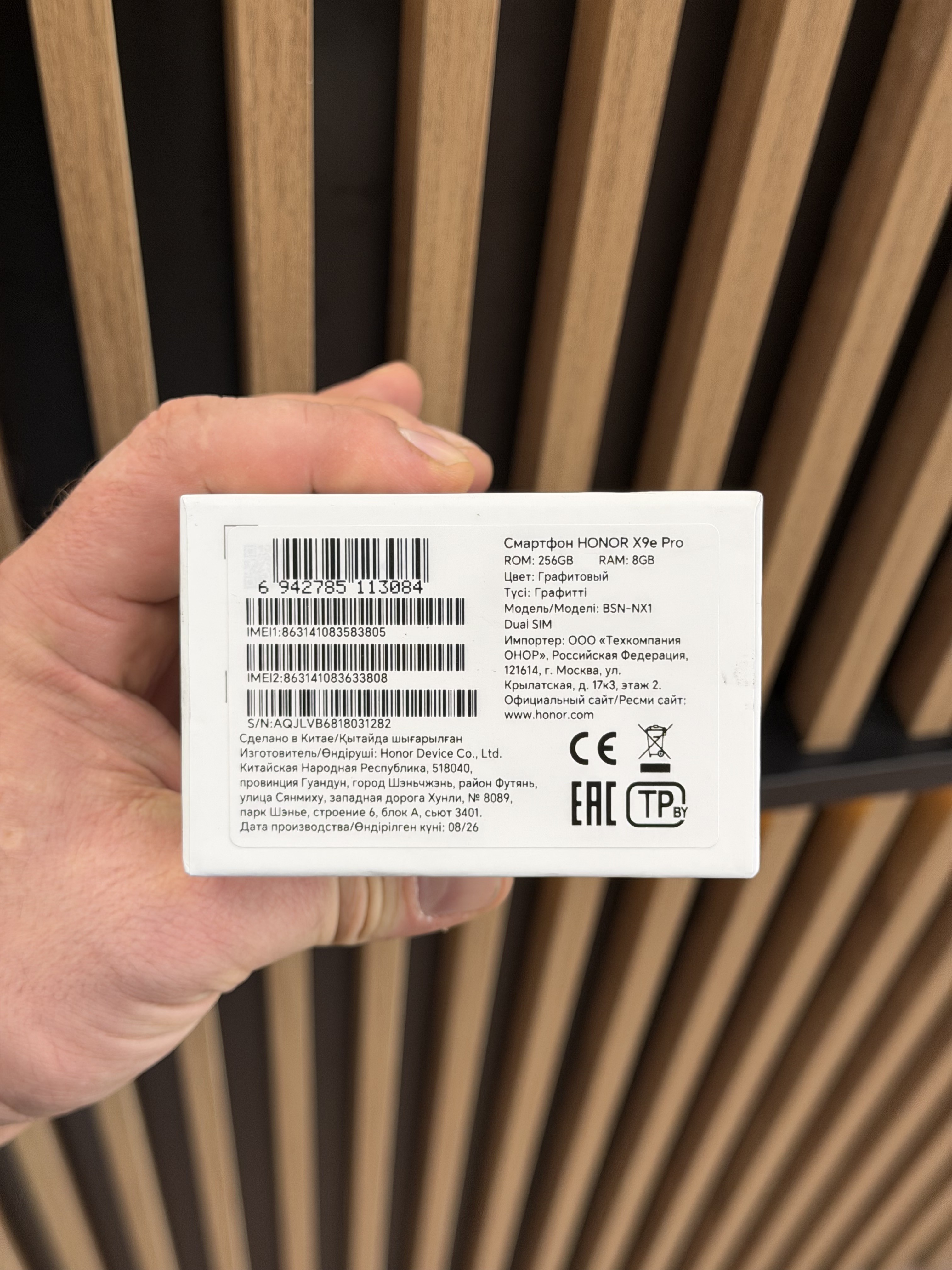 Смартфон Honor X9e Pro 8/256Gb Graphite (Новый)