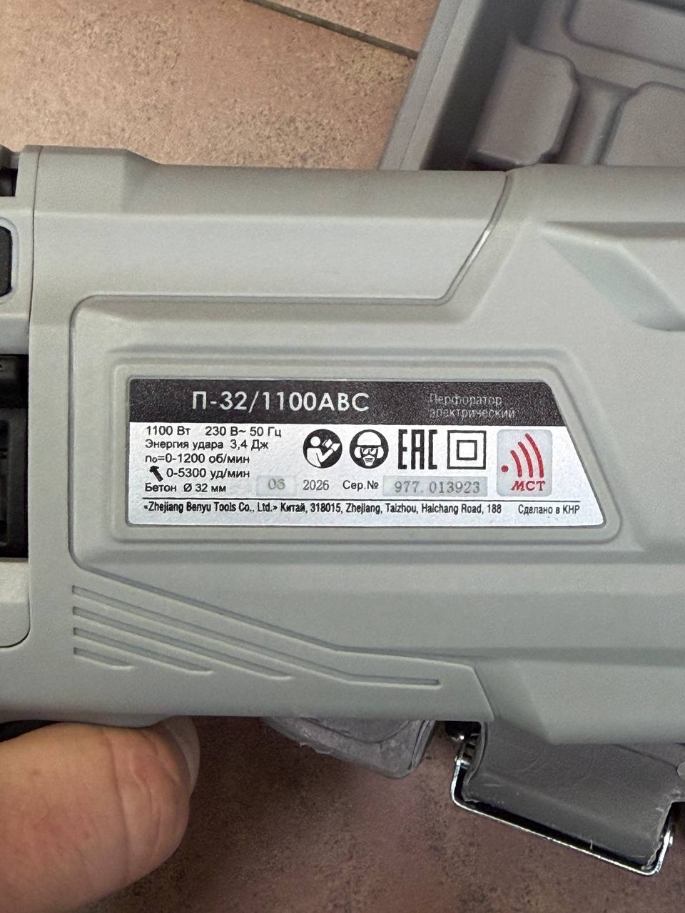 Перфоратор Интерскол П-32/1100АВС (Б\У)