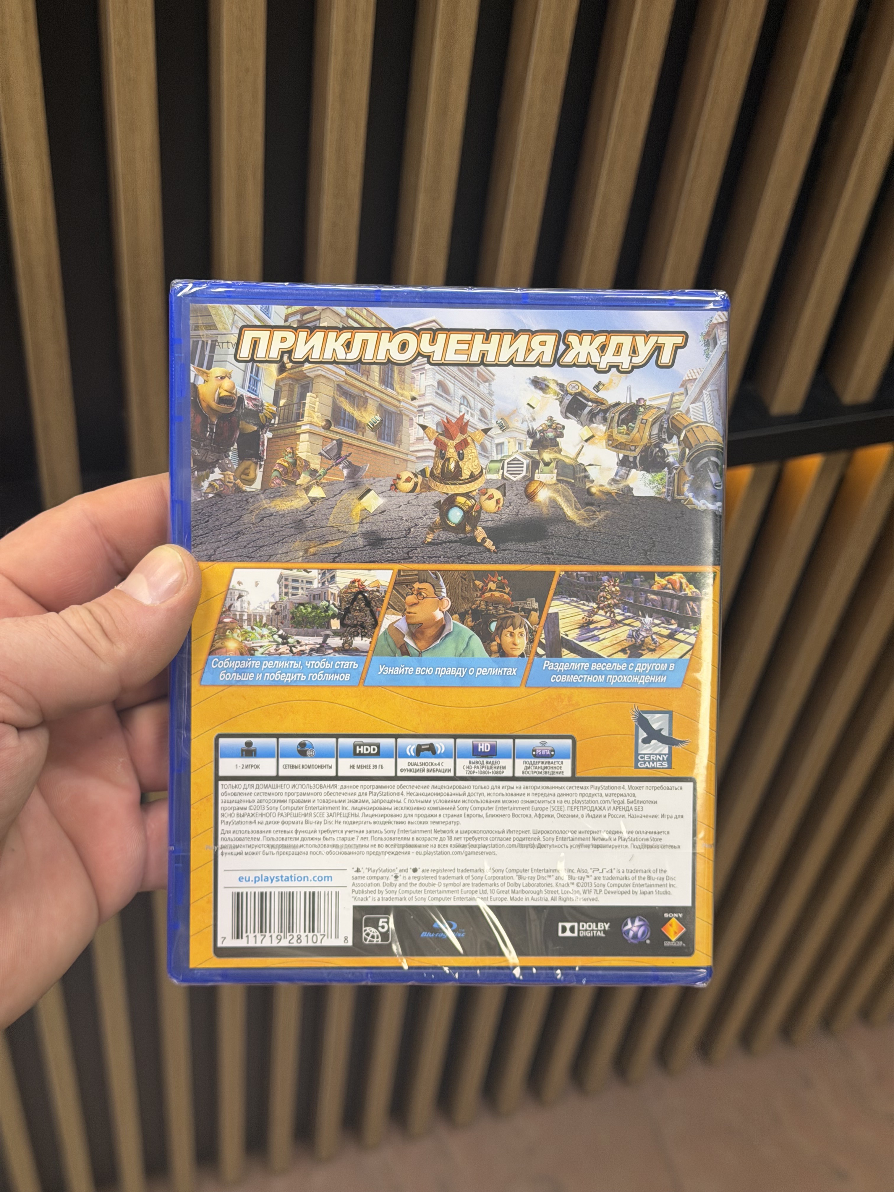 Игра Knack для PS4, полностью на русском, диск (Новый)