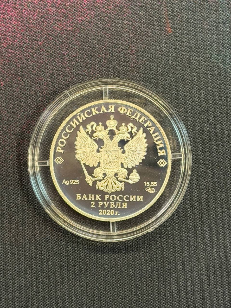 Монета 2 рубля 2020 СПМД Д. И. Виноградов Создатель русского фарфора 300 лет со дня рождения (НОВАЯ)