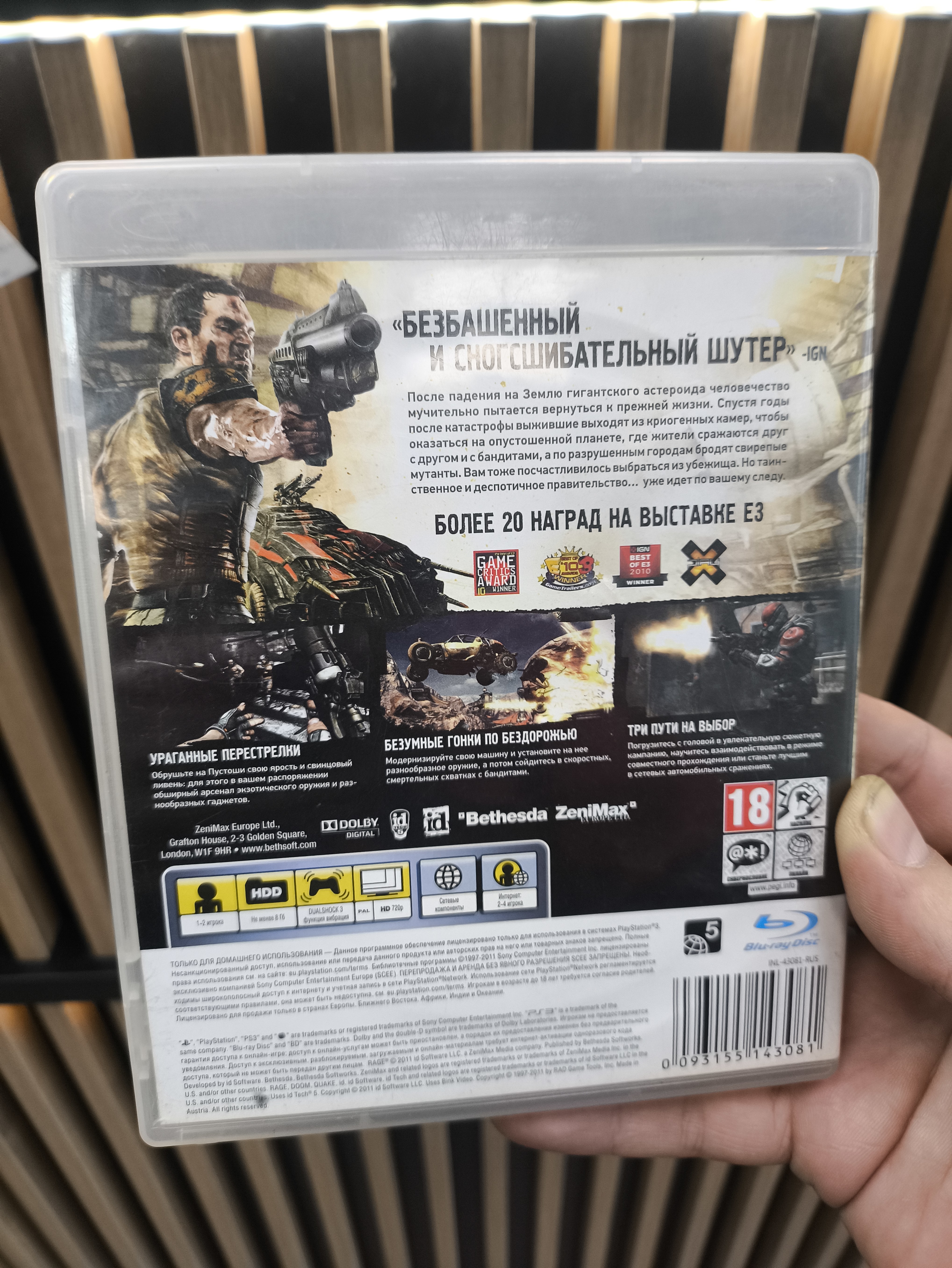 Игра Rage для PS3, полностью на русском, диск (Б\У)