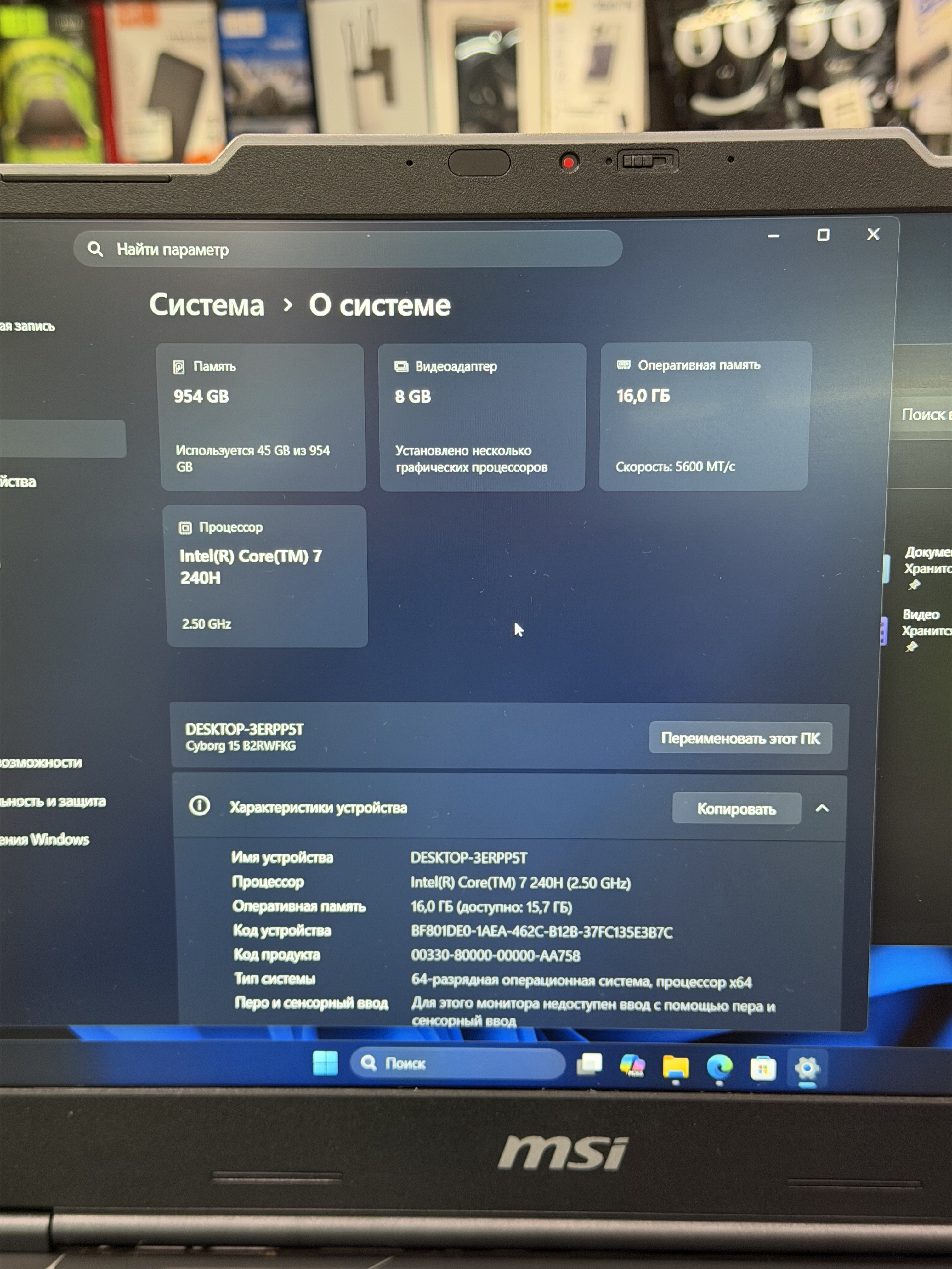 Ноутбук 15.6" MSI Cyborg MS-15Q3 Intel Core 7 240H/RTX 5060 8Gb/16 DDR5/SSD 1Tb (Б\У)