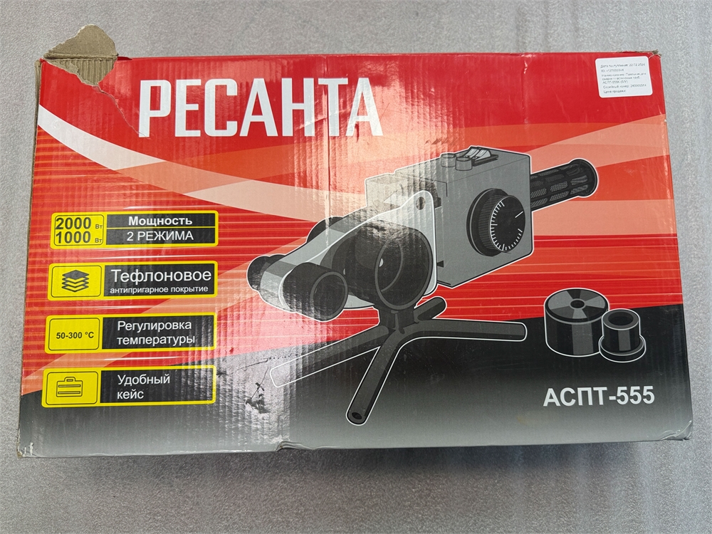 Паяльник для сварки пластиковых труб АСПТ-555К (Б/У)