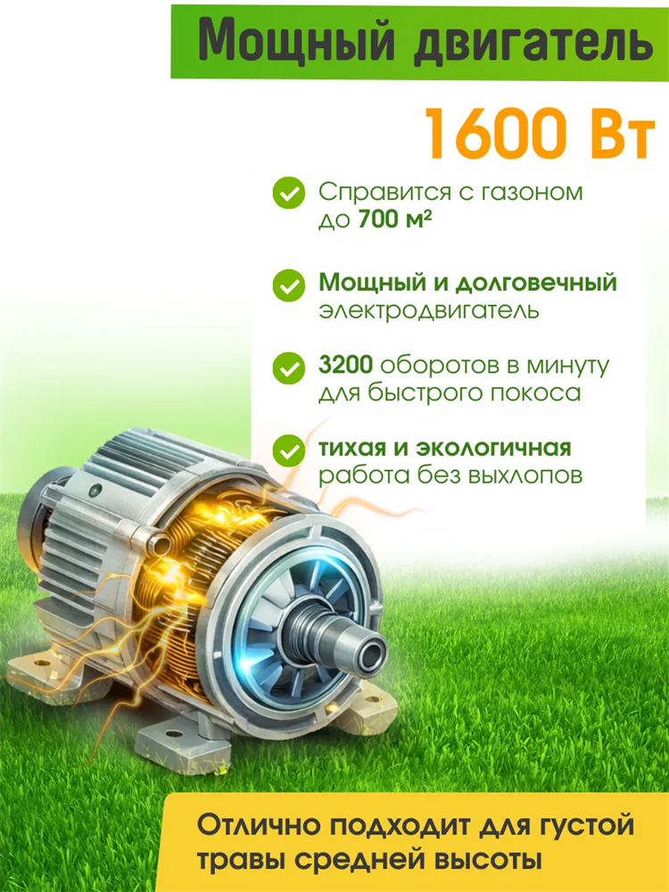 Газонокосилка электрическая ELM-55/420T Huter (Новая)