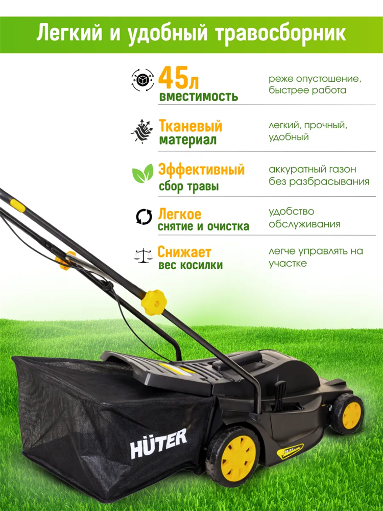 Газонокосилка электрическая ELM-55/420T Huter (Новая)