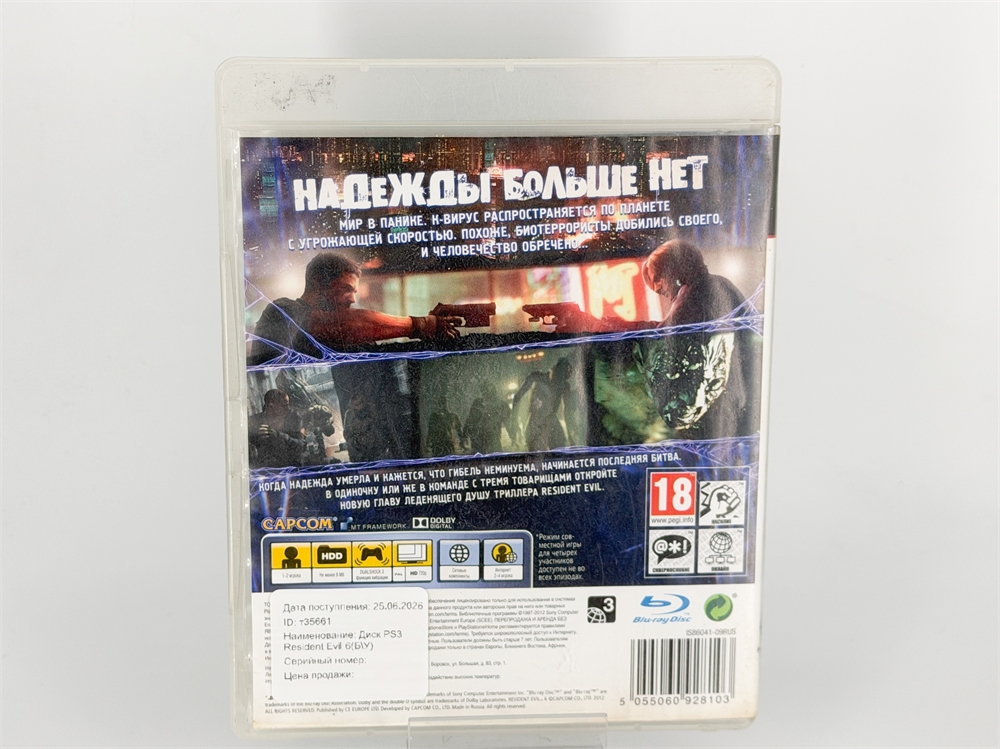 Игра Resident Evil 6 для PlayStation 4, полностью на русском языке, диск (Б/У)
