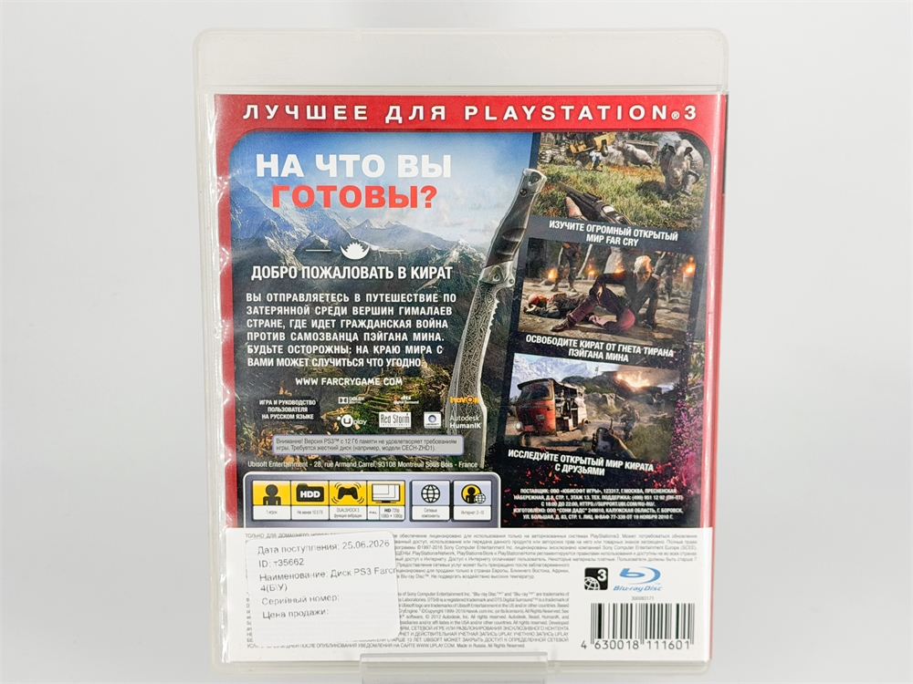 Игра Far Cry 4 для PlayStation 3, полностью на русском языке, диск (Б/У)