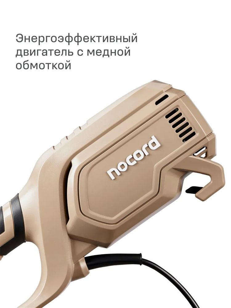 Электрический триммер Nocord NTE-1500S (Новый)