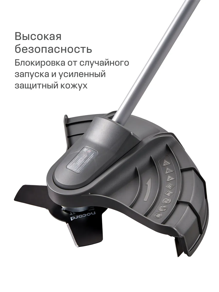 Электрический триммер Nocord NTE-1500S (Новый)