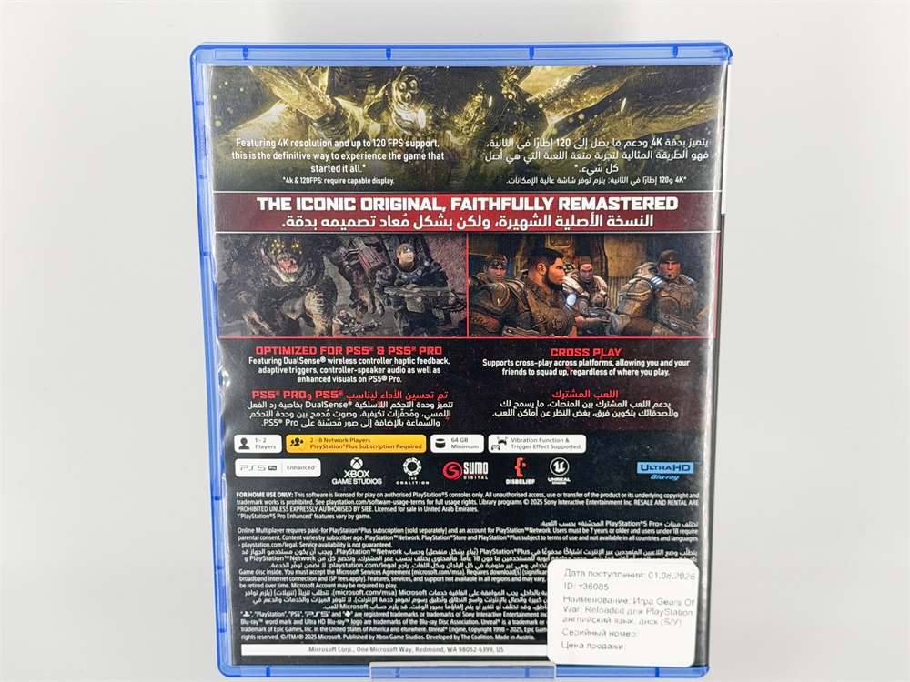 Игра Gears Of War: Reloaded для PlayStation 5, английский язык, диск (Б/У)