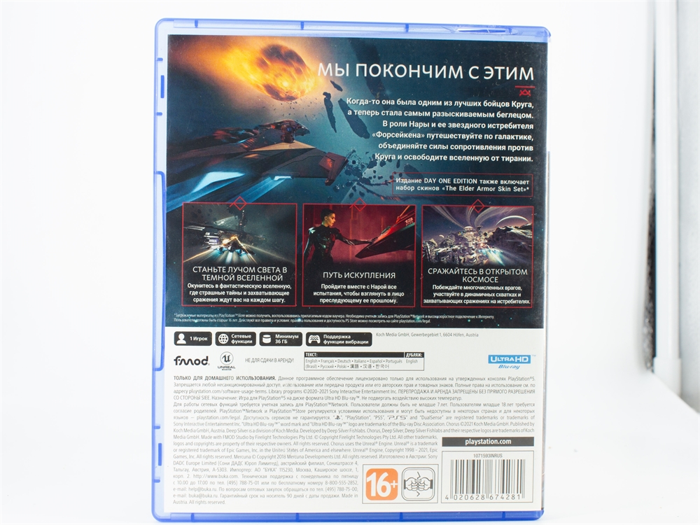 Игра Chorvs Day one edition для PlayStation 5, субтитры и интерфейс на русском языке, диск (Б/У)