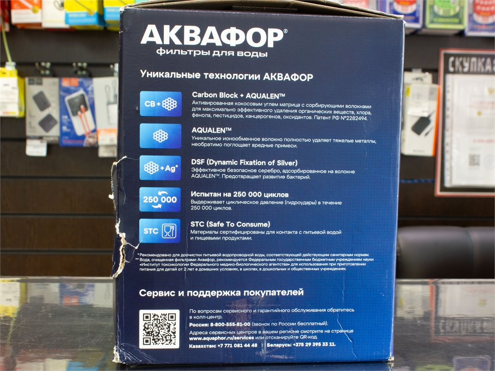 Фильтр для проточной воды Аквафор Фаворит PRO (Новый)